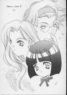 (C60) [Takara no Suzunari (Amagi Yuu, Kouno Yukiyo)] Ci x Mell (Sakura Taisen 3) - page 2