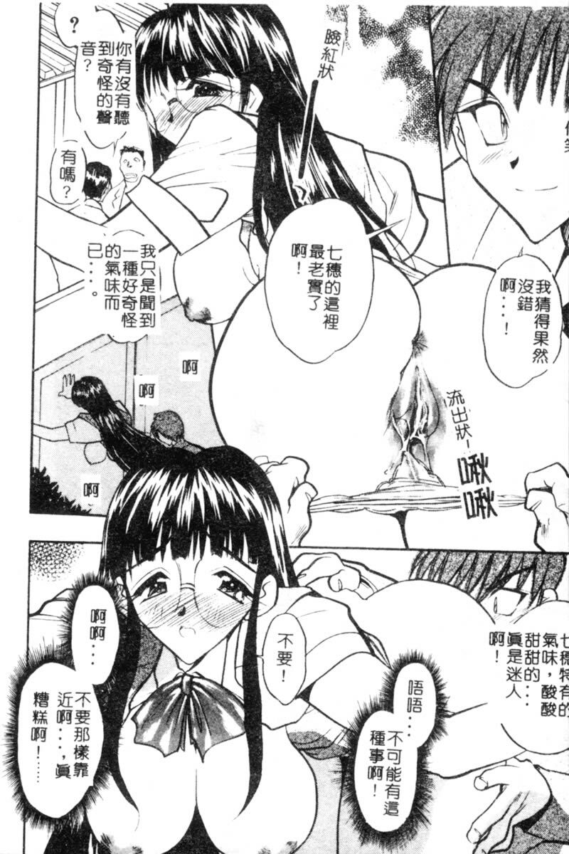 [Aura Seiji] Ushimusume no Koi [Chinese] page 148 full