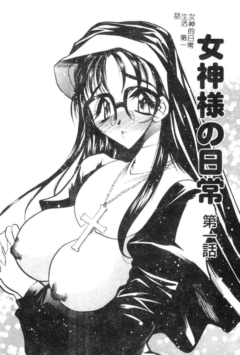 [Aura Seiji] Ushimusume no Koi [Chinese] page 157 full