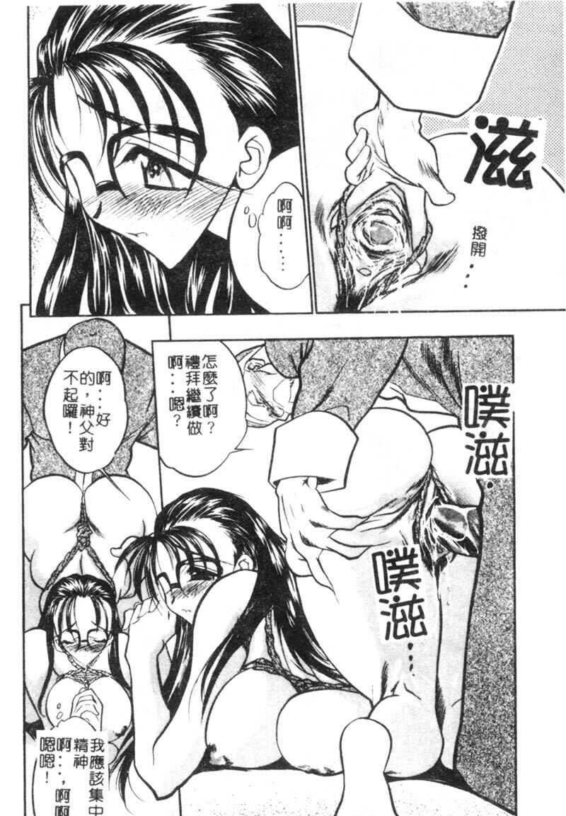 [Aura Seiji] Ushimusume no Koi [Chinese] page 168 full