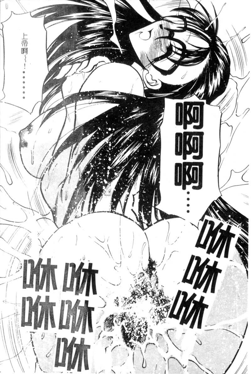 [Aura Seiji] Ushimusume no Koi [Chinese] page 171 full