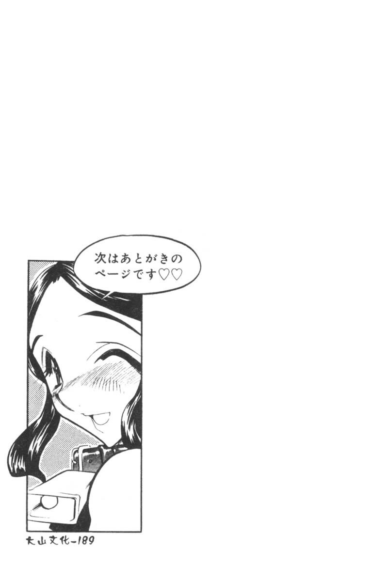 [Aura Seiji] Ushimusume no Koi [Chinese] page 193 full