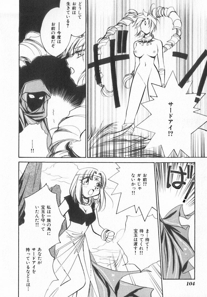 [Anthology] INDEEP Vol.07 page 104 full