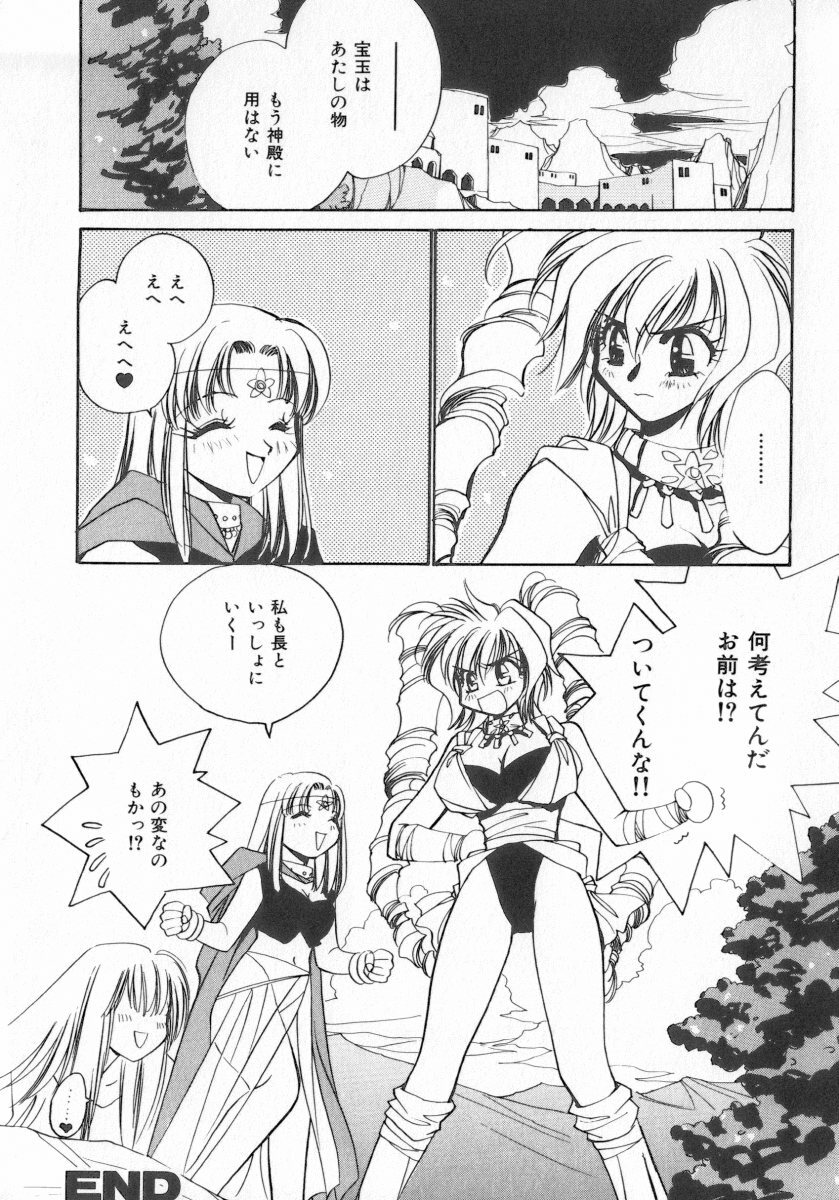 [Anthology] INDEEP Vol.07 page 106 full