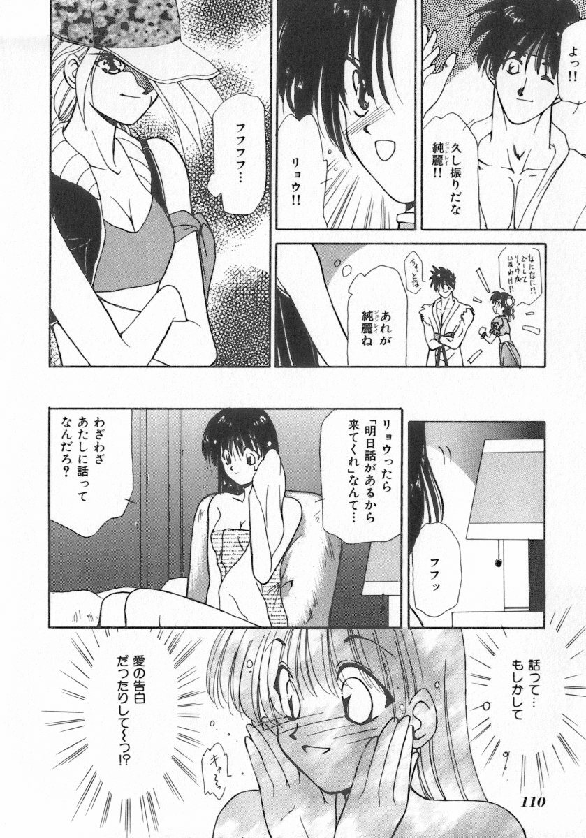 [Anthology] INDEEP Vol.07 page 110 full