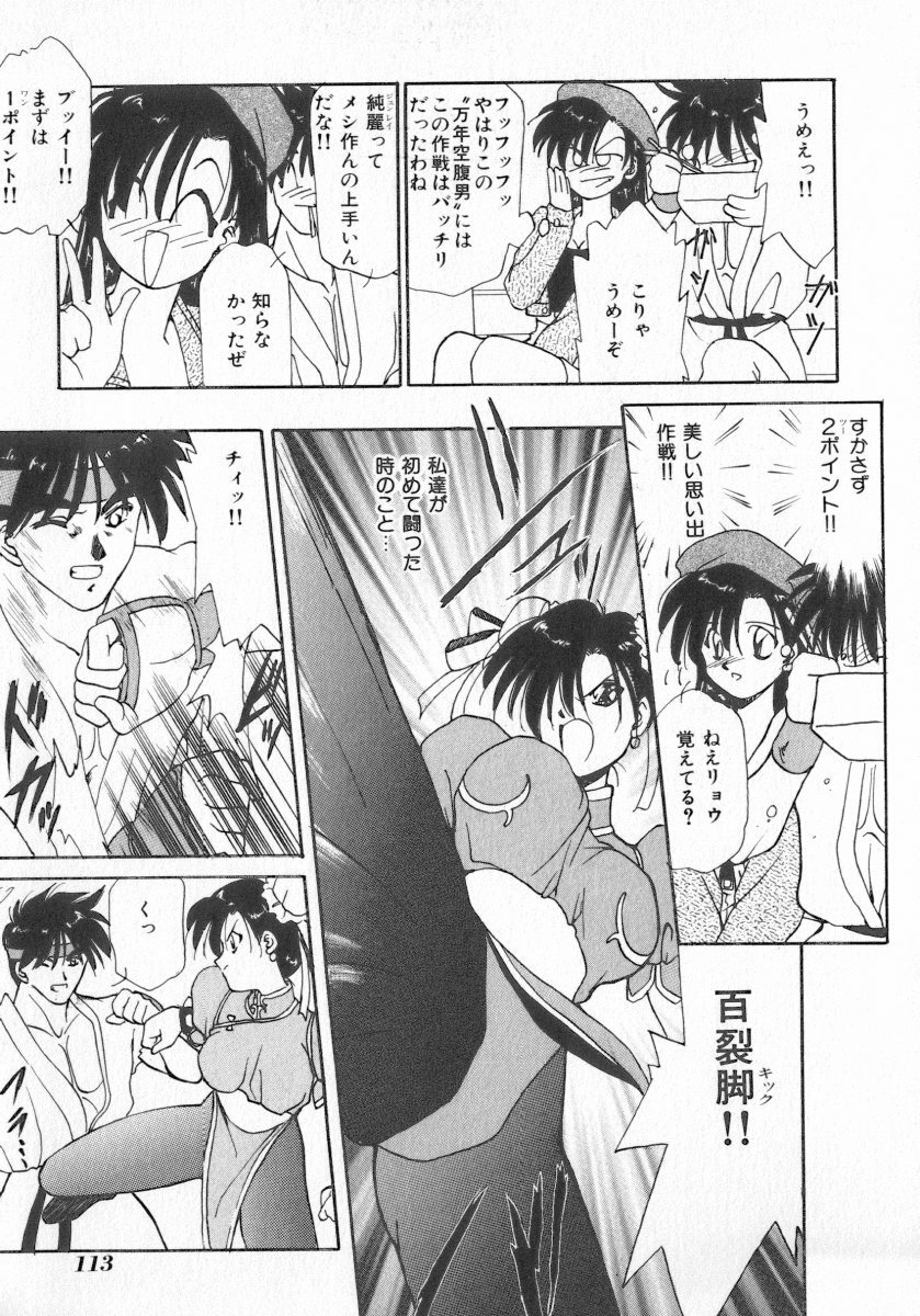 [Anthology] INDEEP Vol.07 page 113 full
