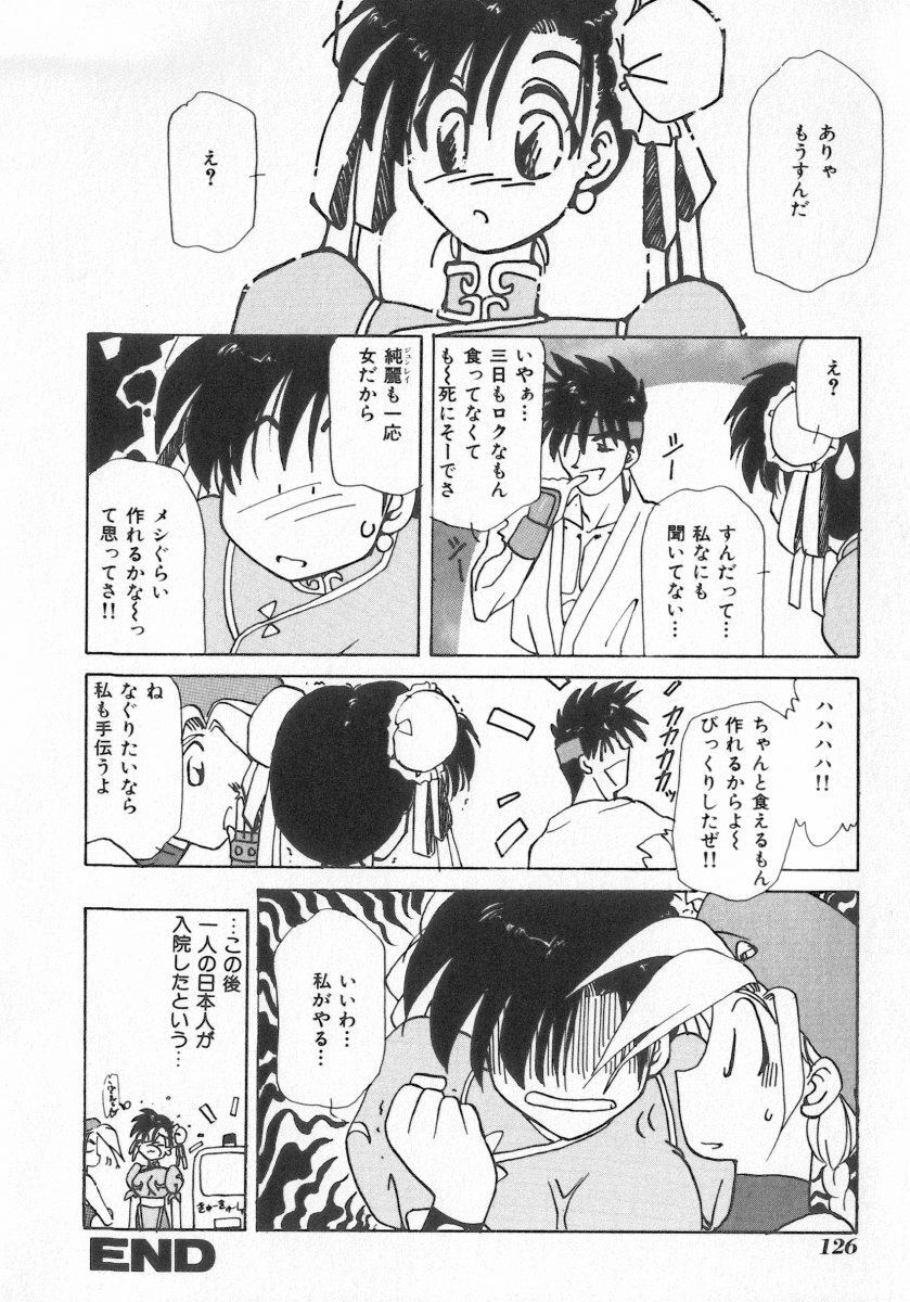 [Anthology] INDEEP Vol.07 page 126 full