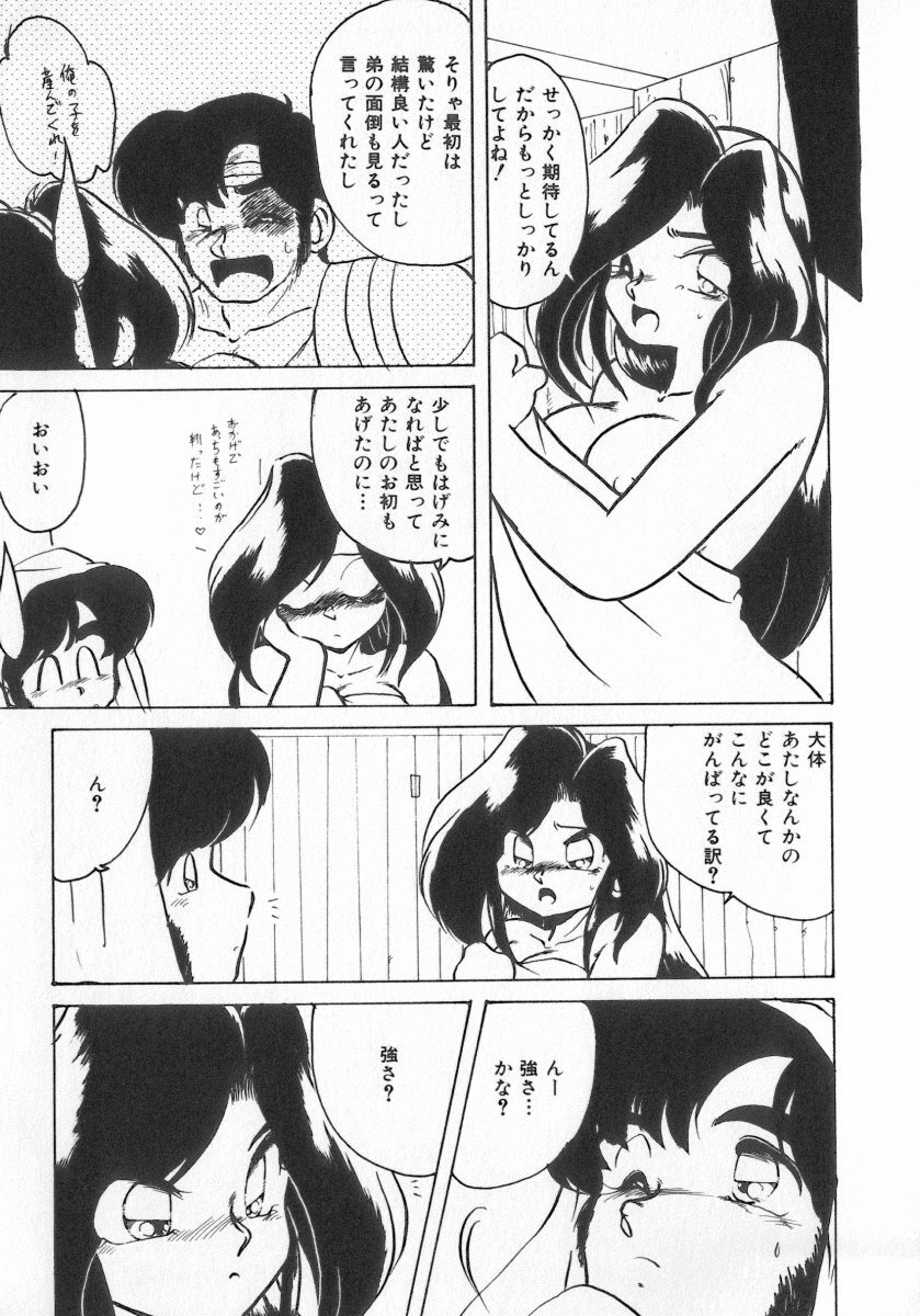 [Anthology] INDEEP Vol.07 page 131 full