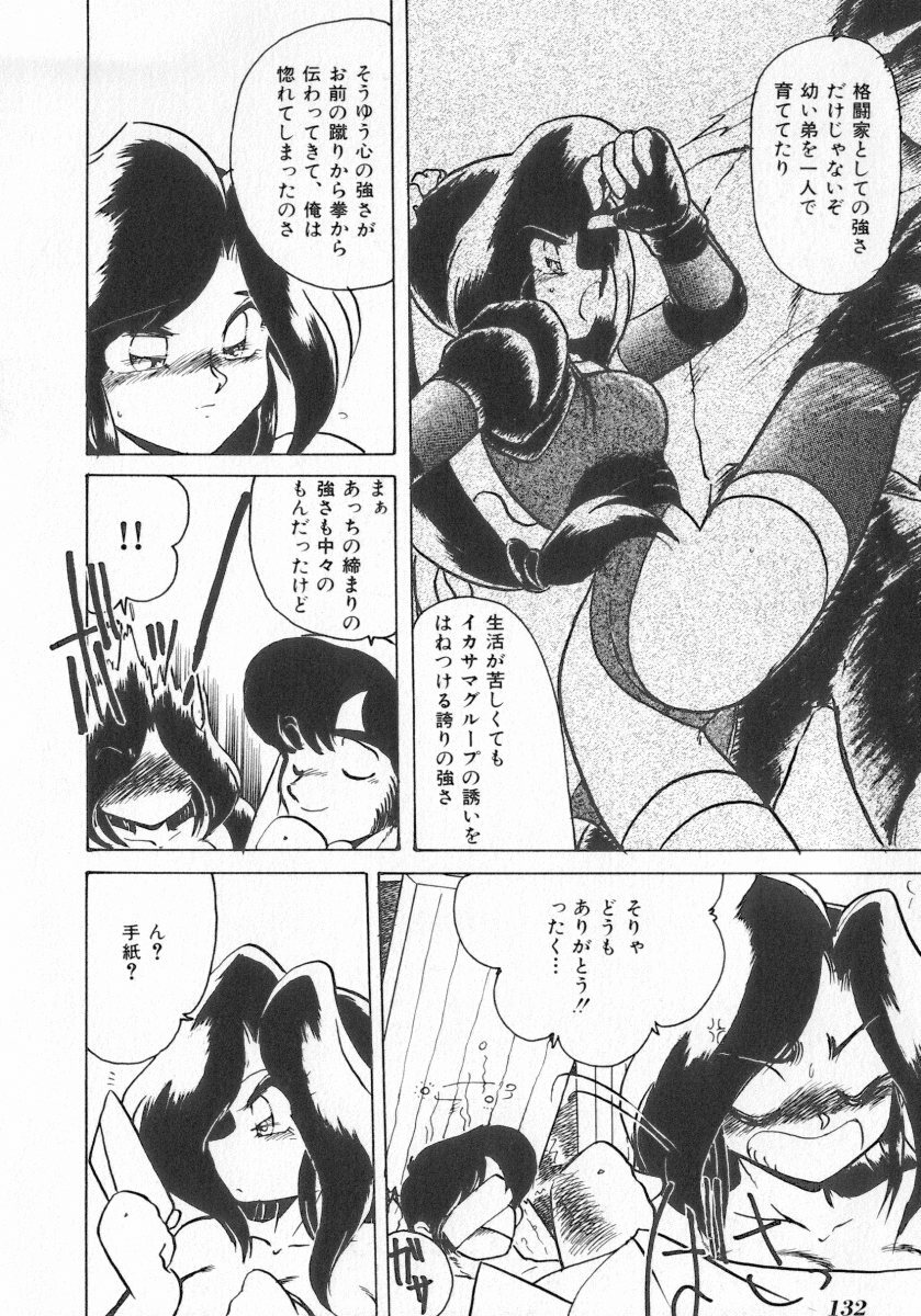 [Anthology] INDEEP Vol.07 page 132 full