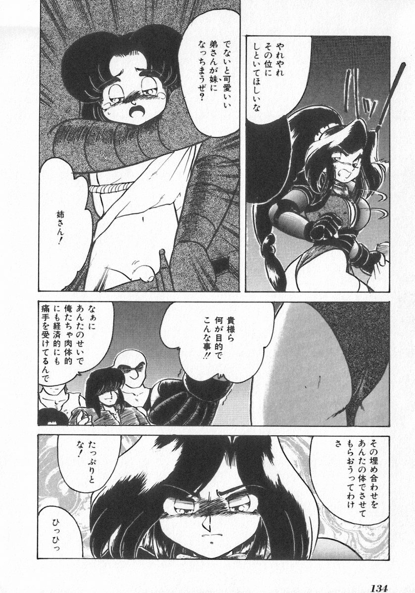 [Anthology] INDEEP Vol.07 page 134 full