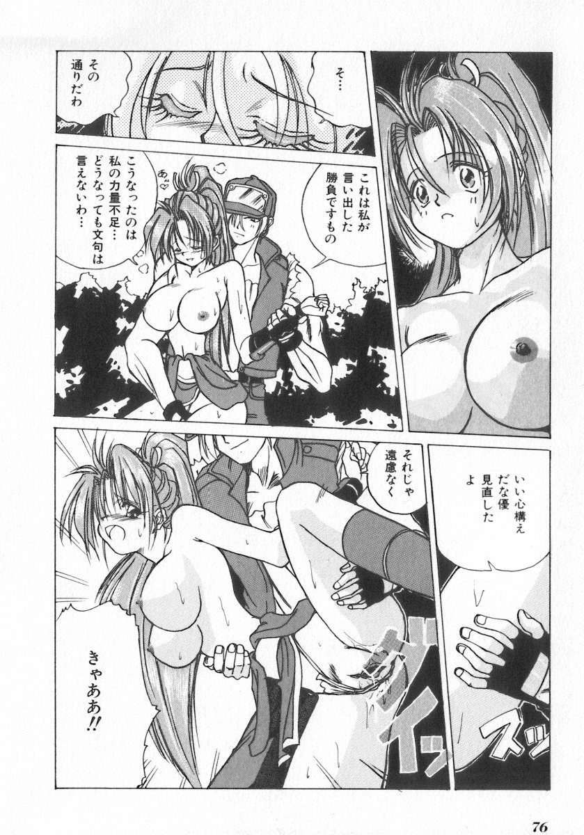 [Anthology] INDEEP Vol.07 page 76 full