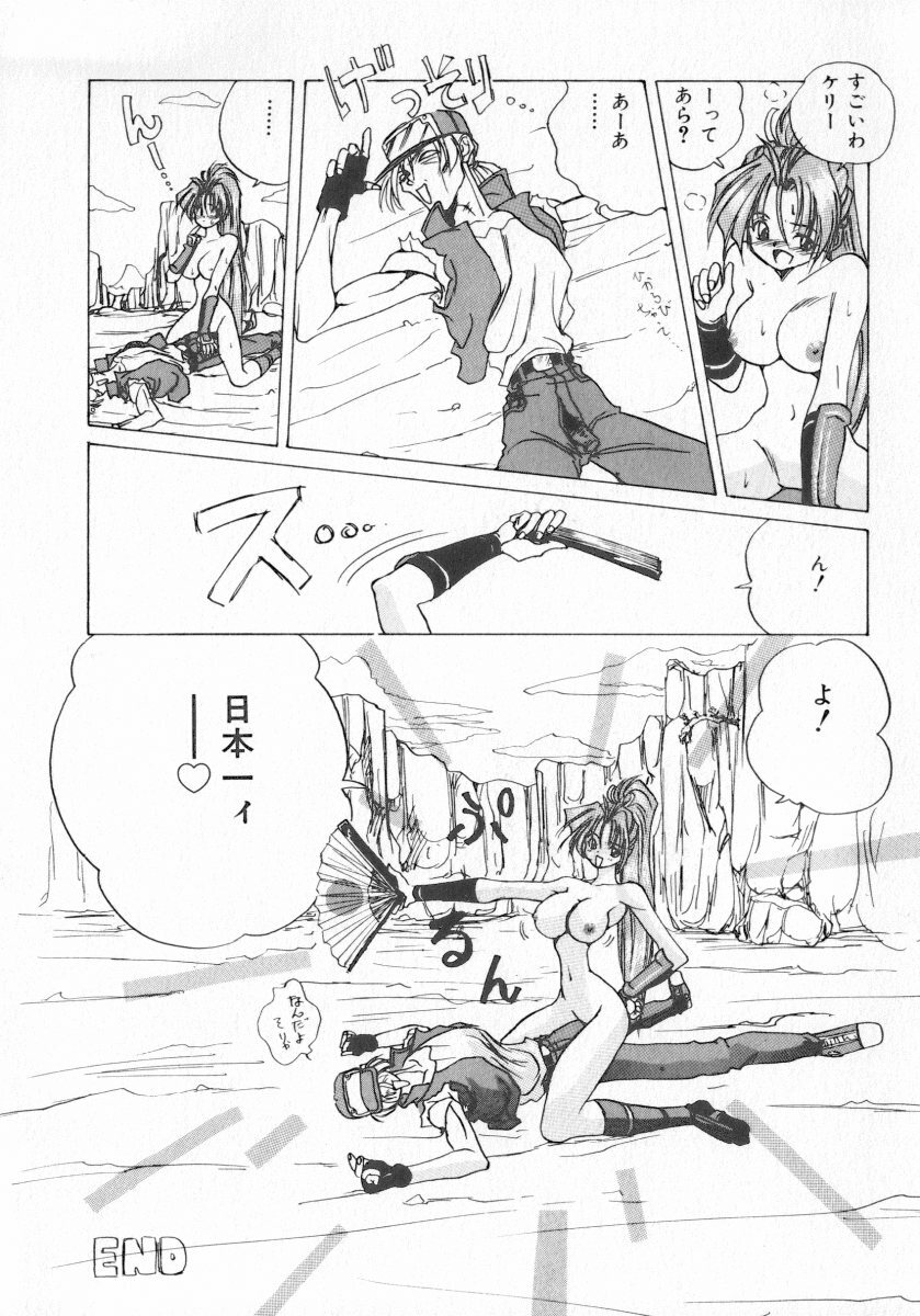 [Anthology] INDEEP Vol.07 page 84 full