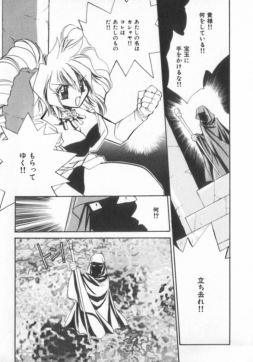 [Anthology] INDEEP Vol.07 page 87 full