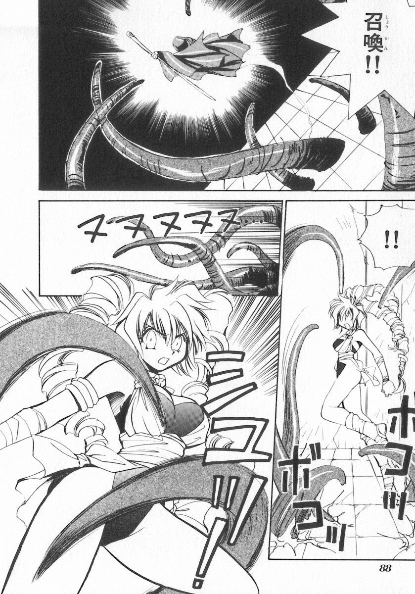 [Anthology] INDEEP Vol.07 page 88 full