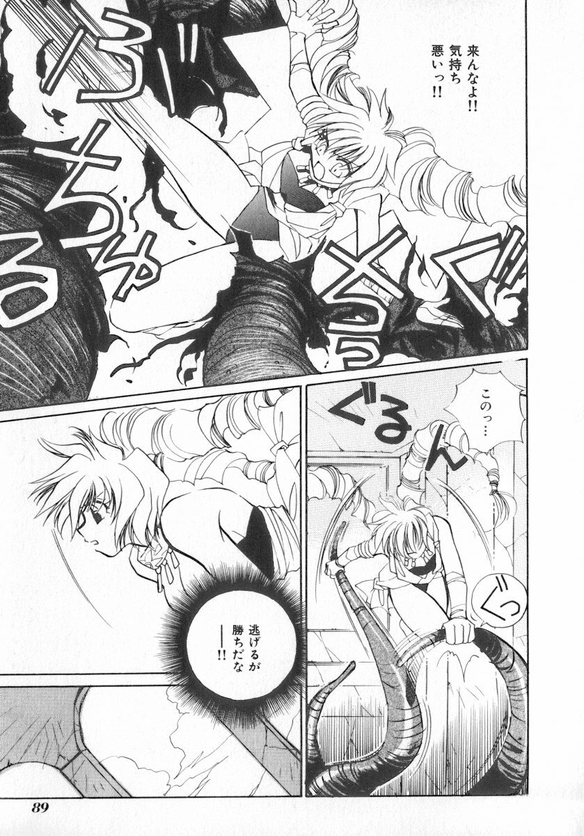 [Anthology] INDEEP Vol.07 page 89 full