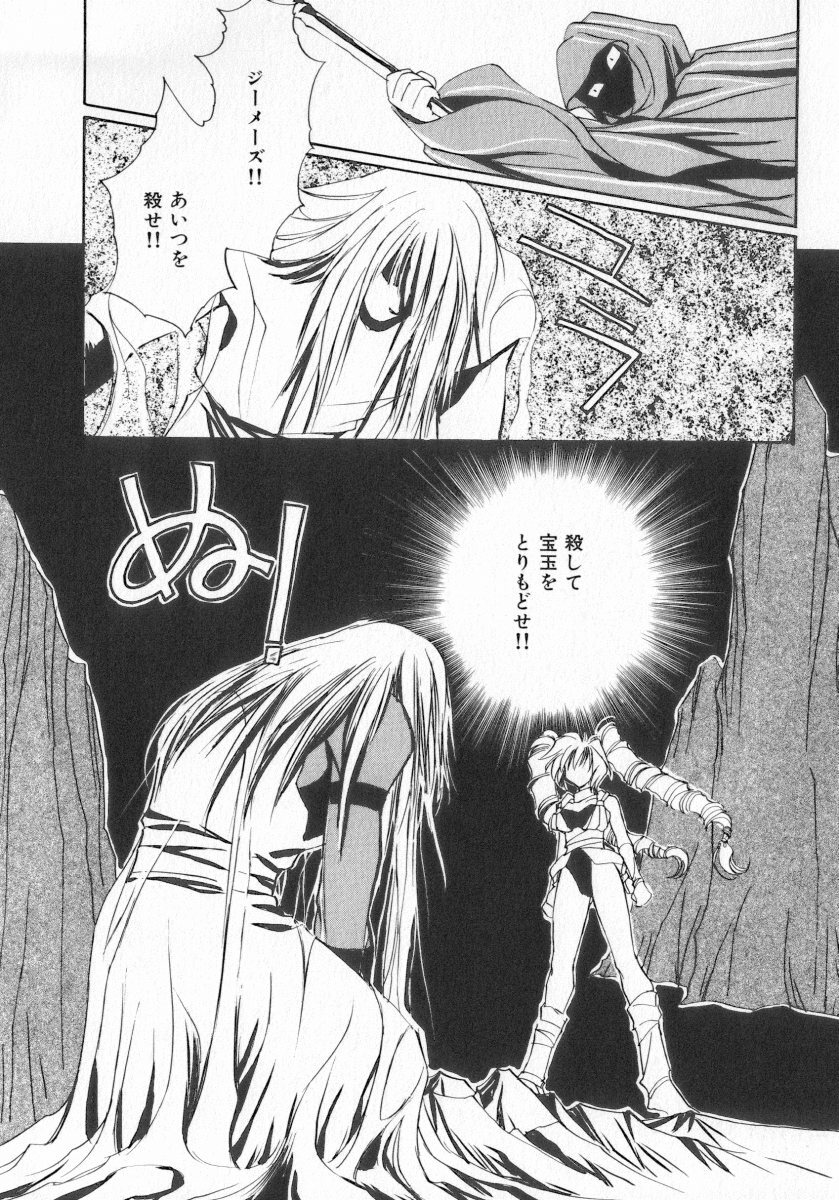[Anthology] INDEEP Vol.07 page 92 full