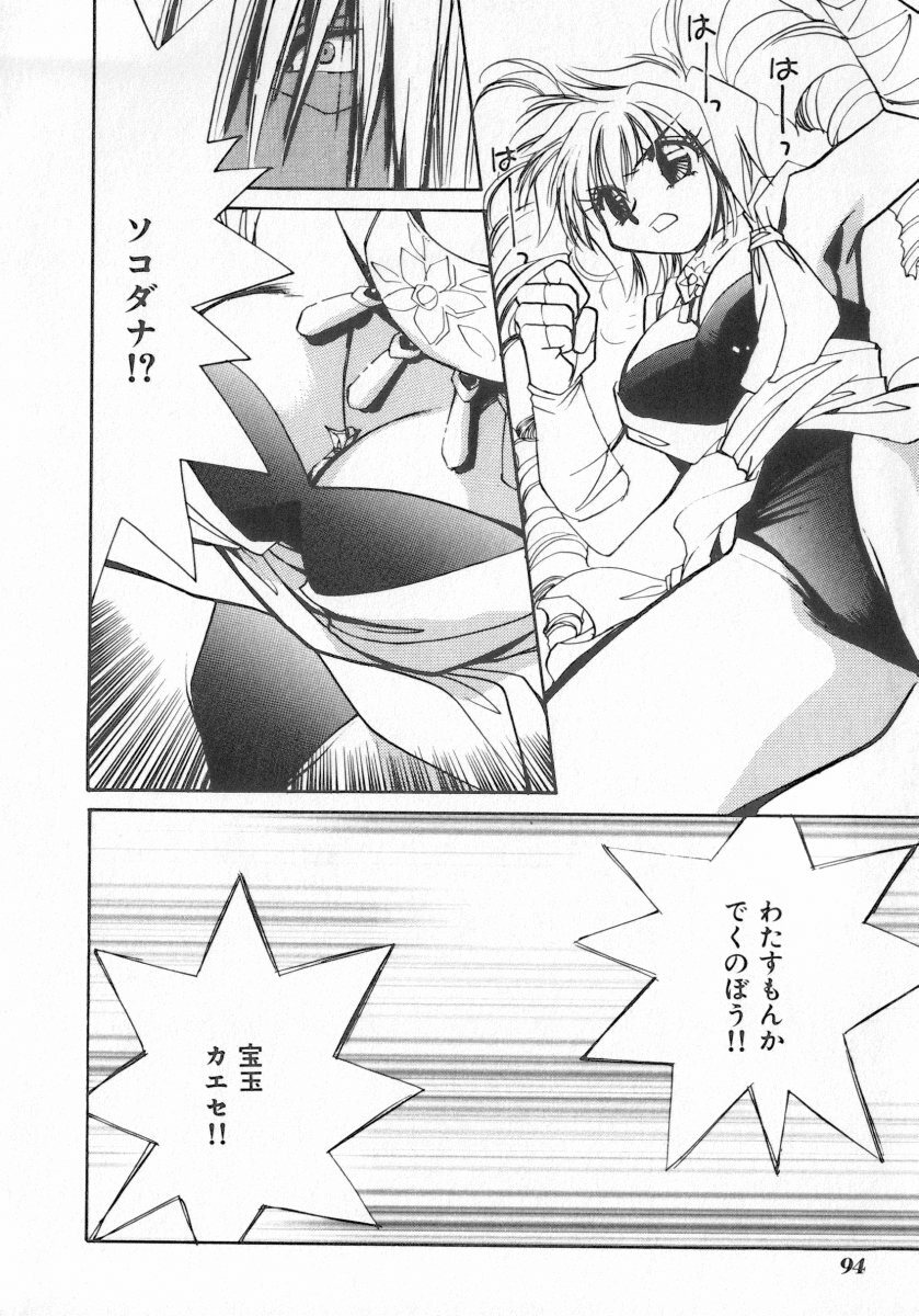 [Anthology] INDEEP Vol.07 page 94 full