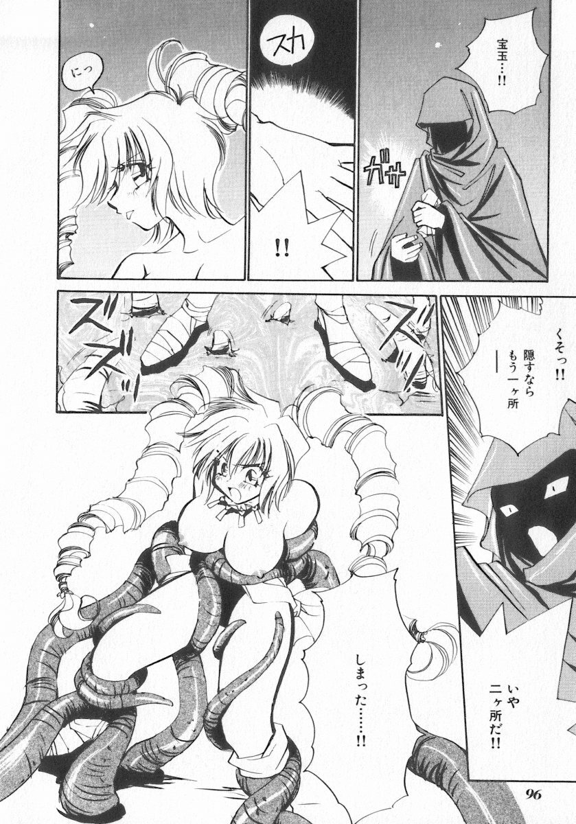 [Anthology] INDEEP Vol.07 page 96 full