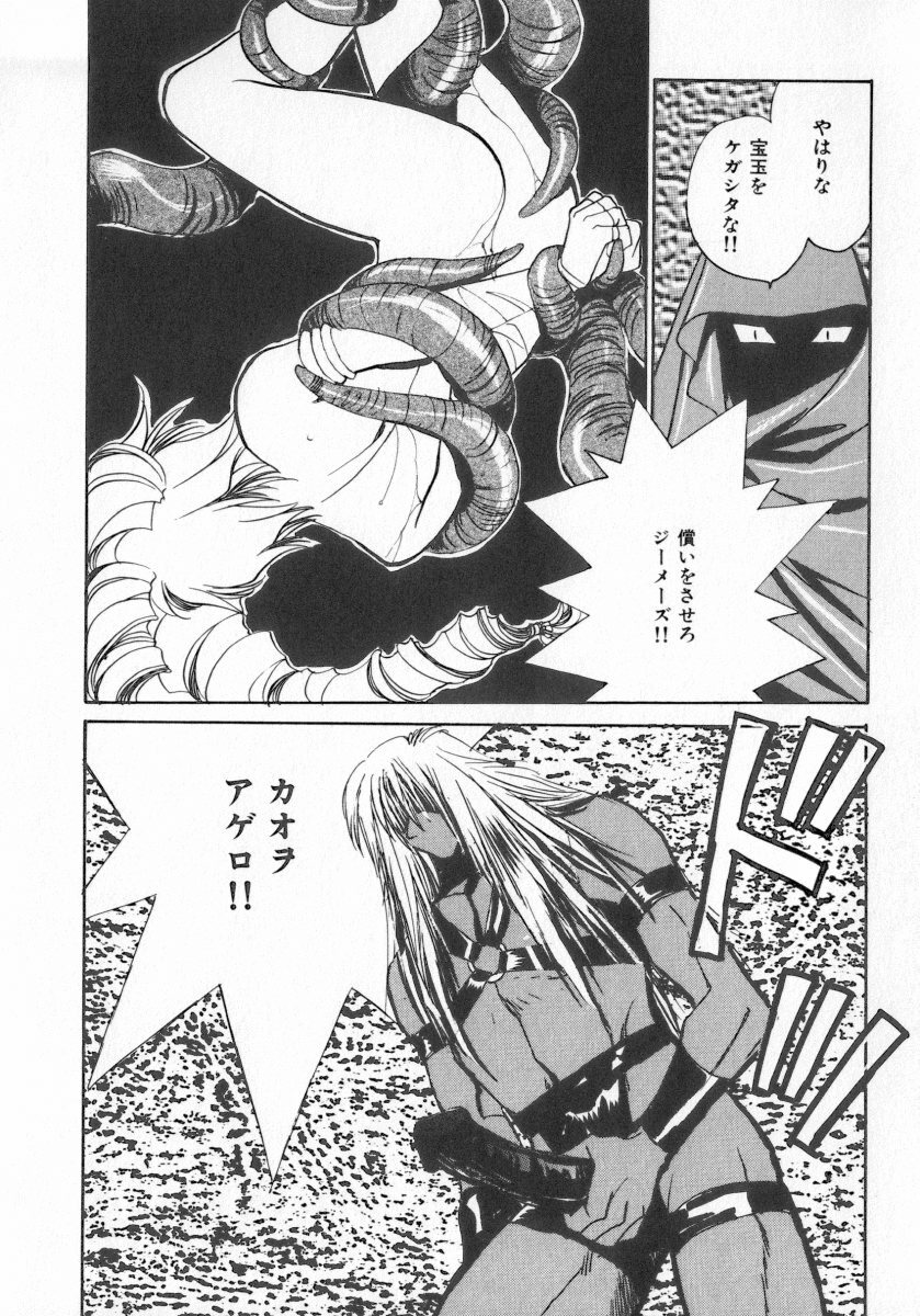 [Anthology] INDEEP Vol.07 page 98 full