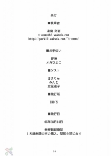 (C66) [Shimoyakedou (Ouma Tokiichi)] Moon Drops (Tsukihime) [English] [SaHa] - page 33