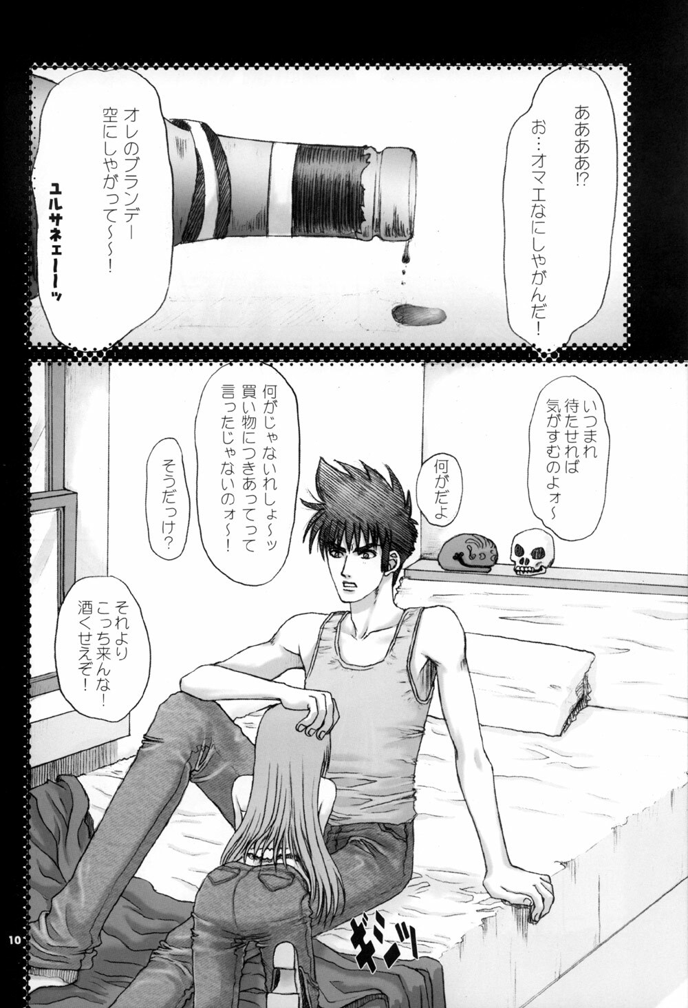 (C62) [Plastic Honey (Makimura Ami)] Virgin Bomber (Macross 7) page 10 full