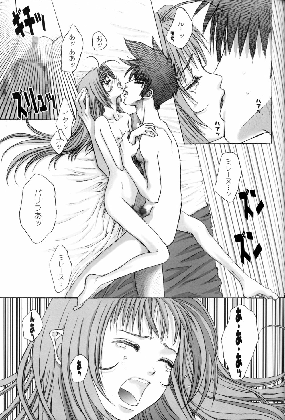 (C62) [Plastic Honey (Makimura Ami)] Virgin Bomber (Macross 7) page 21 full