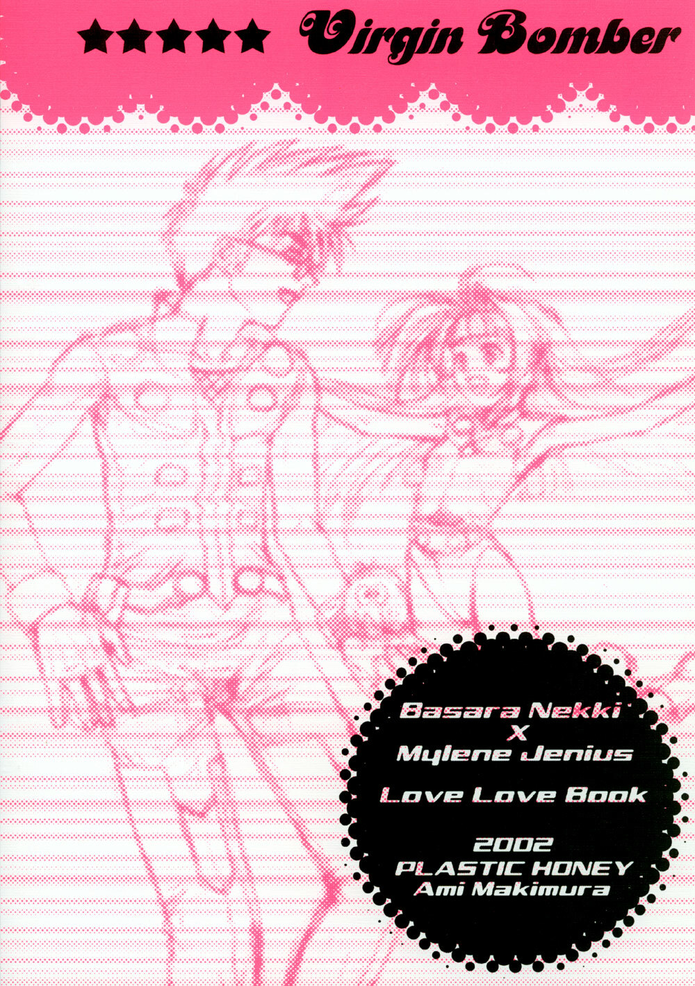 (C62) [Plastic Honey (Makimura Ami)] Virgin Bomber (Macross 7) page 27 full