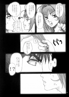 (C62) [Plastic Honey (Makimura Ami)] Virgin Bomber (Macross 7) - page 11