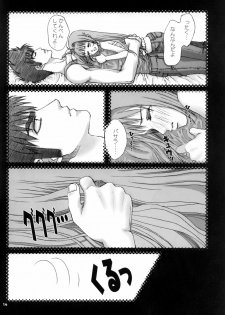 (C62) [Plastic Honey (Makimura Ami)] Virgin Bomber (Macross 7) - page 14