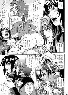 (C68) [Bakuretsu Fusen (Denkichi)] Burst!! Vol.3 (Mobile Suit Gundam SEED DESTINY) - page 10