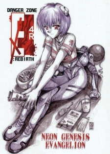 (C52) [TAKOTSUBO CLUB (Gojou Shino)] DANGER ZONE EX 4R : REBIRTH (Neon Genesis Evangelion, Tokimeki Memorial)