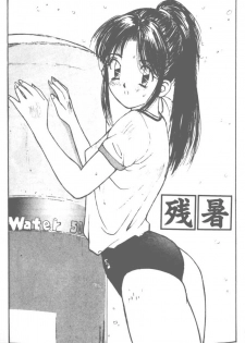 [Katase Shou] Ojou-sama SOS! | 大小姐SOS! [Chinese] - page 22