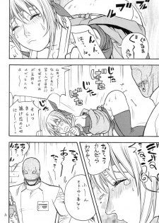 (C61) [From Japan (Aki Kyouma)] FIGHTERS GIGAMIX FGM Vol.14 (Dead or Alive) - page 15