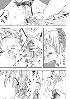 (C61) [From Japan (Aki Kyouma)] FIGHTERS GIGAMIX FGM Vol.14 (Dead or Alive) - page 18