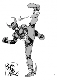 (C61) [From Japan (Aki Kyouma)] FIGHTERS GIGAMIX FGM Vol.14 (Dead or Alive) - page 46