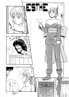 (C61) [From Japan (Aki Kyouma)] FIGHTERS GIGAMIX FGM Vol.14 (Dead or Alive) - page 4