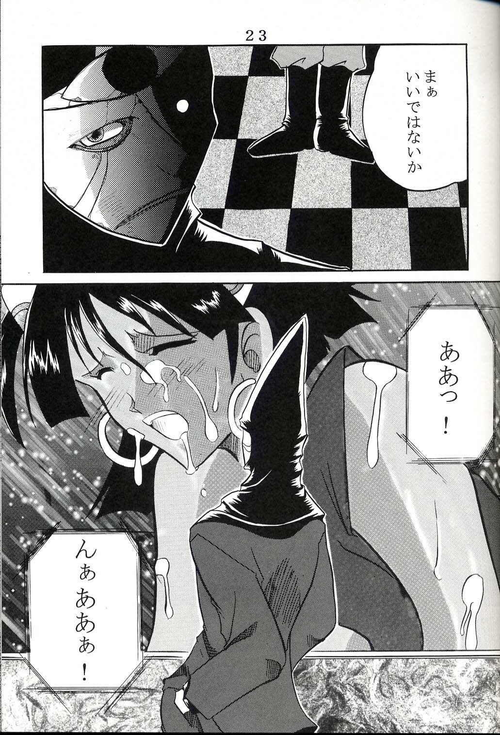 (C63) [St. Rio (Kitty, Ishikawa Ippei, Onimaru)] Hi Energy 3 (Neon Genesis Evangelion, Fushigi no Umi no Nadia) page 24 full