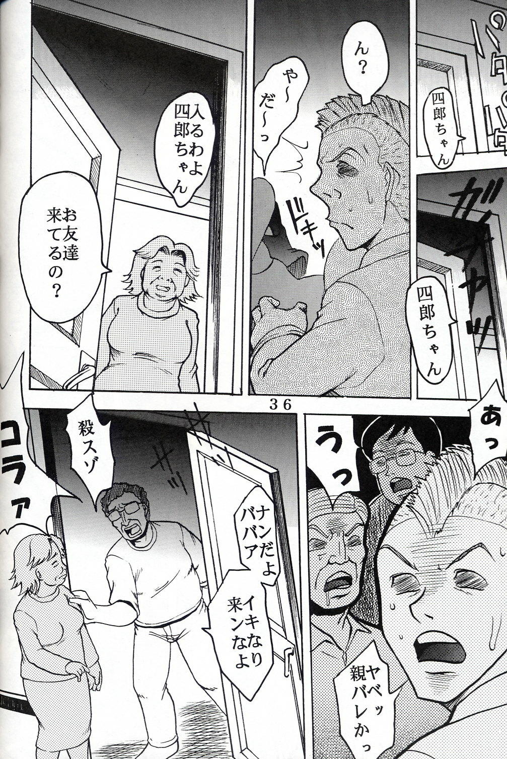 (C63) [St. Rio (Kitty, Ishikawa Ippei, Onimaru)] Hi Energy 3 (Neon Genesis Evangelion, Fushigi no Umi no Nadia) page 37 full