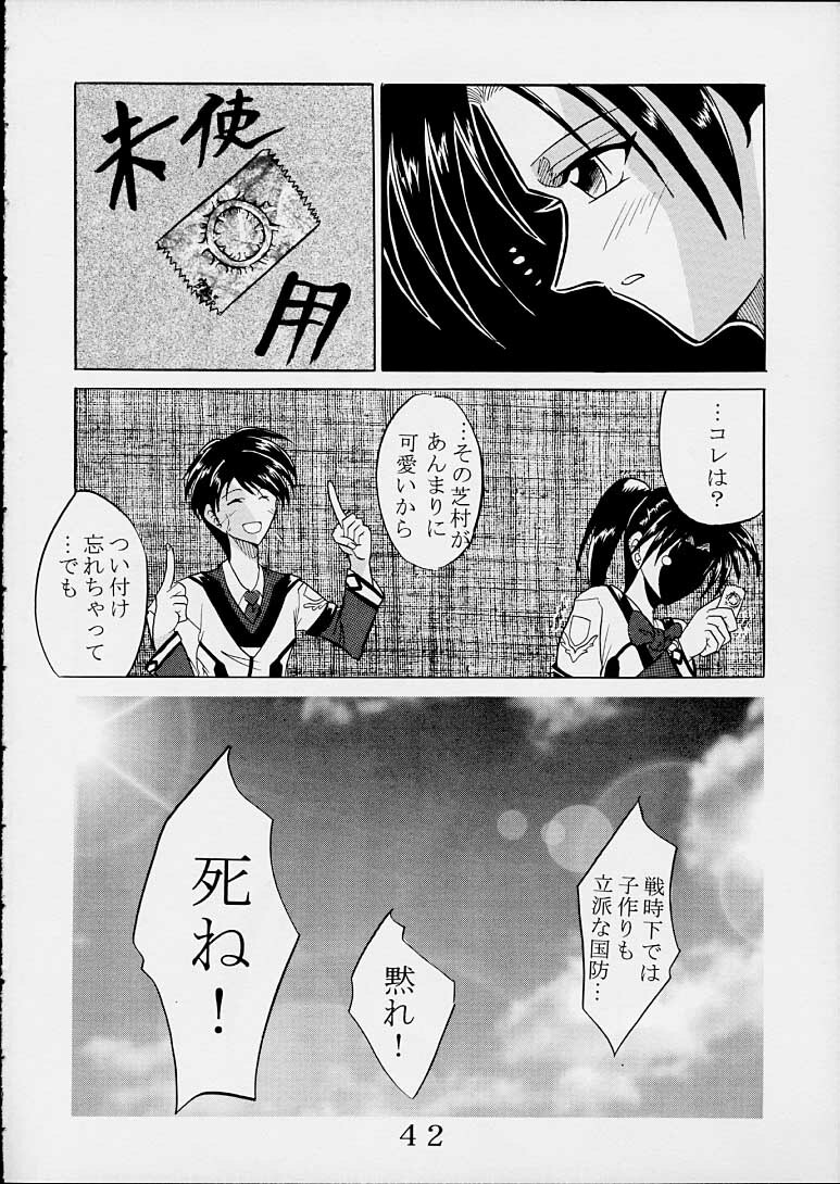 [St. Rio (Kitty)] Hi Energy 01 (Gunparade March, Xenosaga) page 41 full