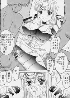 [St. Rio (Kitty)] Hi Energy 01 (Gunparade March, Xenosaga) - page 13