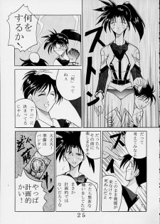 [St. Rio (Kitty)] Hi Energy 01 (Gunparade March, Xenosaga) - page 24