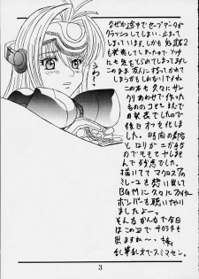 [St. Rio (Kitty)] Hi Energy 01 (Gunparade March, Xenosaga) - page 2