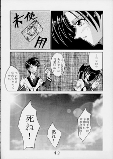 [St. Rio (Kitty)] Hi Energy 01 (Gunparade March, Xenosaga) - page 41