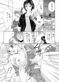 (C58) [Shiitake (Setsuna, Mugi)] GYUNN GYUNN 3 (Dead or Alive) - page 18