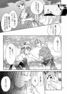 (C58) [Shiitake (Setsuna, Mugi)] GYUNN GYUNN 3 (Dead or Alive) - page 28
