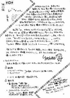 (C58) [Shiitake (Setsuna, Mugi)] GYUNN GYUNN 3 (Dead or Alive) - page 30