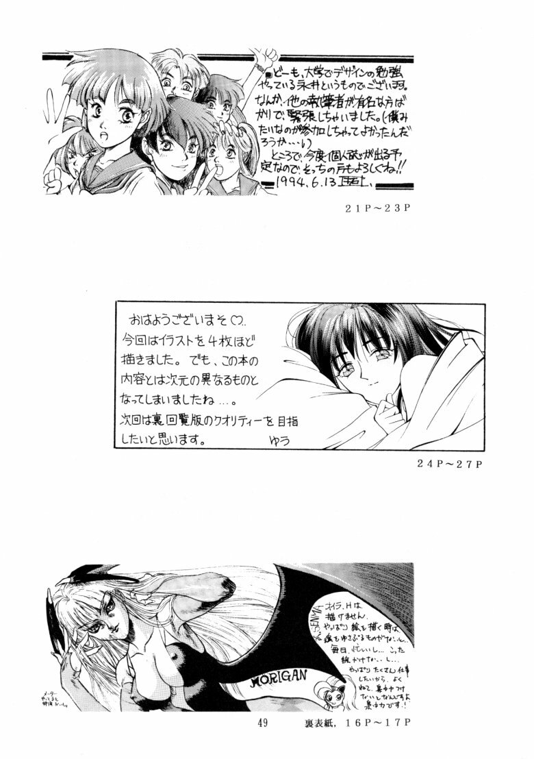 [Human High-light Film (Various)] Human High-light Film (Various) page 48 full