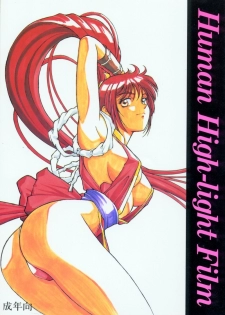 [Human High-light Film (Various)] Human High-light Film (Various)