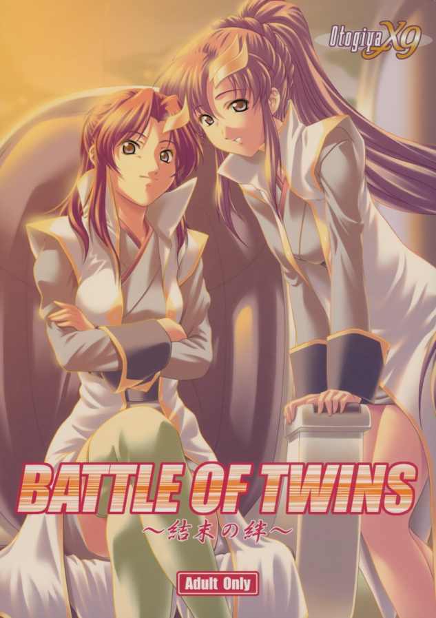 [Otogiya (Mizuki Haruto)] Battle of Twins ~Ketsumatsu no Kizuna~ (Gundam Seed) page 1 full