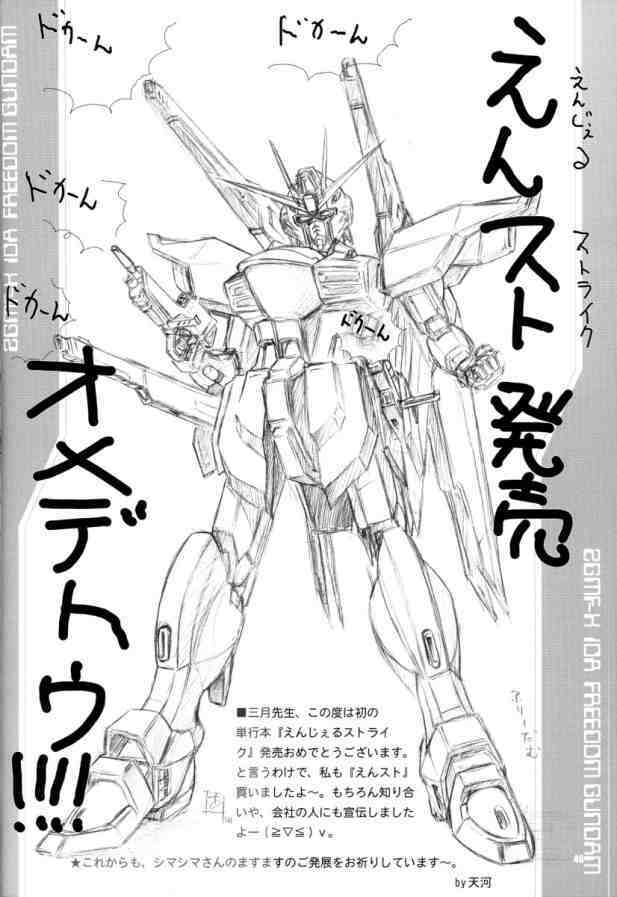 [Otogiya (Mizuki Haruto)] Battle of Twins ~Ketsumatsu no Kizuna~ (Gundam Seed) page 45 full